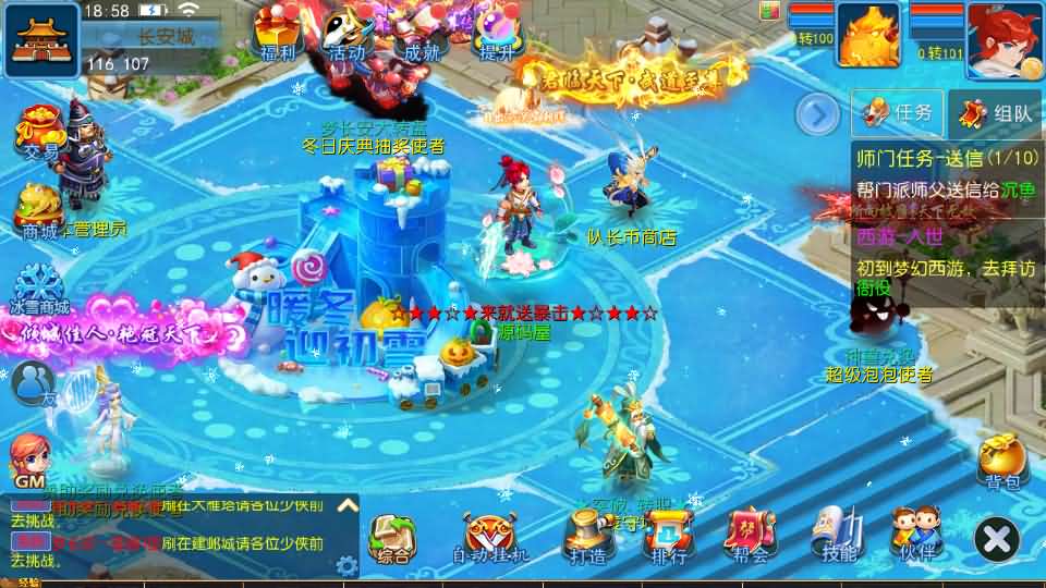 图片[15]源码屋- 梦幻 大话 三国 传奇 H5 魔兽 仙侠 卡牌  回合梦长安2冰雪挂机版