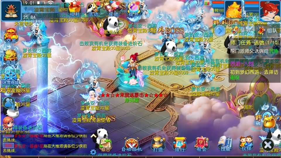 图片[17]源码屋- 梦幻 大话 三国 传奇 H5 魔兽 仙侠 卡牌  回合梦长安2冰雪挂机版