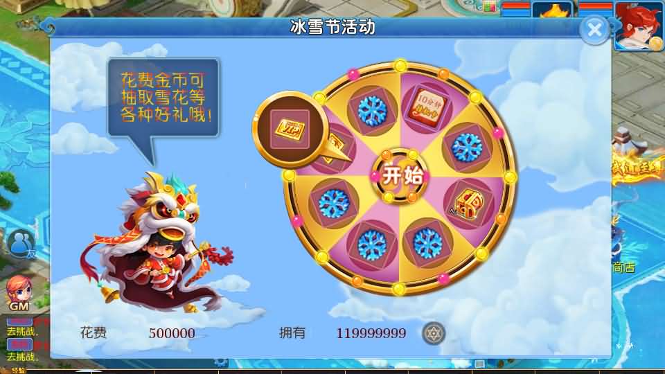 图片[19]源码屋- 梦幻 大话 三国 传奇 H5 魔兽 仙侠 卡牌  回合梦长安2冰雪挂机版