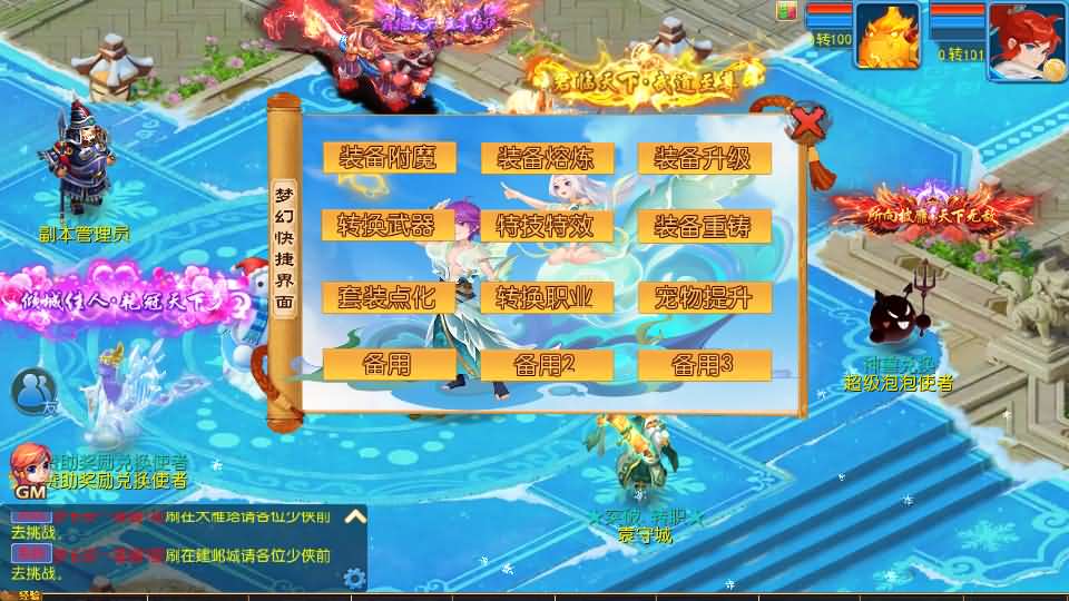 图片[20]源码屋- 梦幻 大话 三国 传奇 H5 魔兽 仙侠 卡牌  回合梦长安2冰雪挂机版