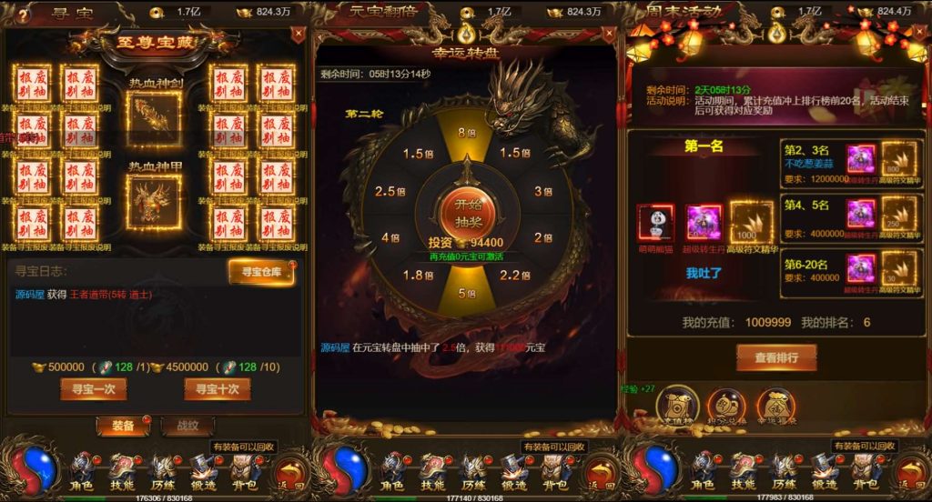 图片[5]源码屋- 梦幻 大话 三国 传奇 H5 魔兽 仙侠 卡牌  回合猎鹰雷霆2W转H5跨服版
