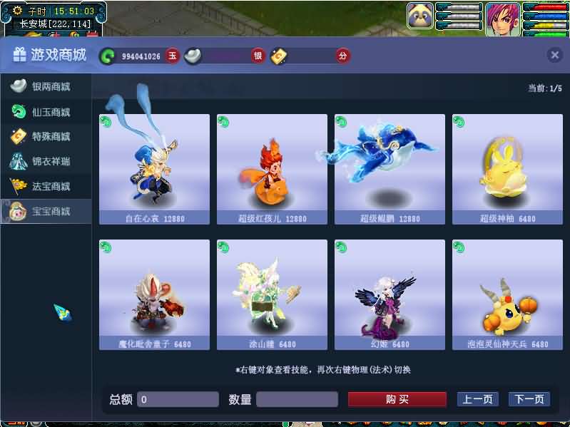 图片[4]源码屋- 梦幻 大话 三国 传奇 H5 魔兽 仙侠 卡牌  回合GGE2互通西游【死神西游精修版】