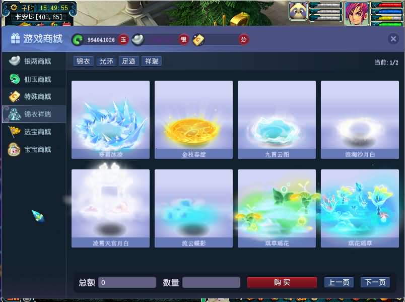 图片[6]源码屋- 梦幻 大话 三国 传奇 H5 魔兽 仙侠 卡牌  回合GGE2互通西游【死神西游精修版】