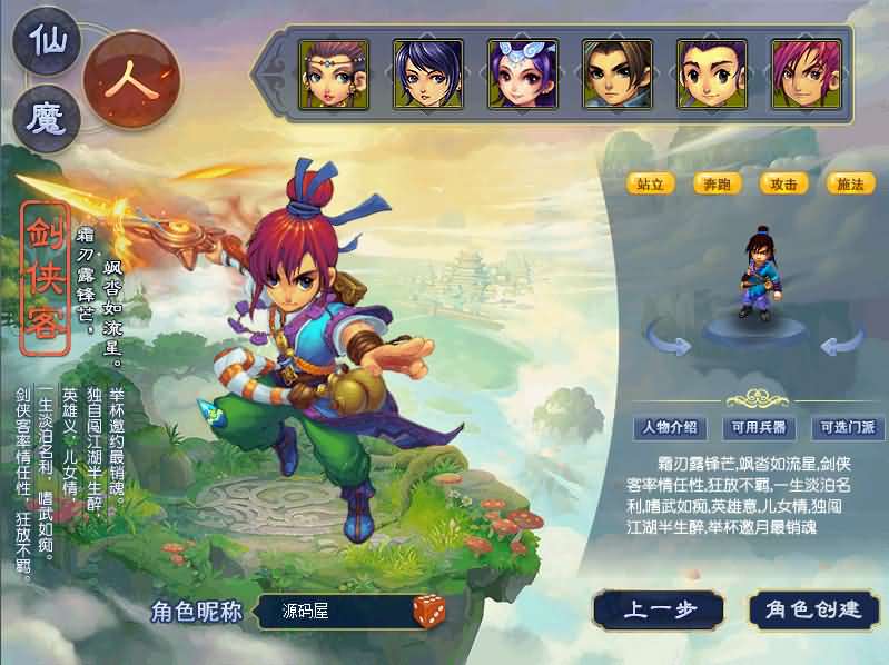 图片[5]源码屋- 梦幻 大话 三国 传奇 H5 魔兽 仙侠 卡牌  回合GGE2互通西游【死神西游精修版】