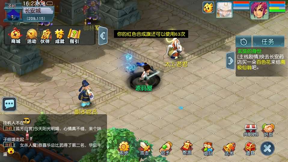 图片[13]源码屋- 梦幻 大话 三国 传奇 H5 魔兽 仙侠 卡牌  回合GGE2互通西游【死神西游精修版】