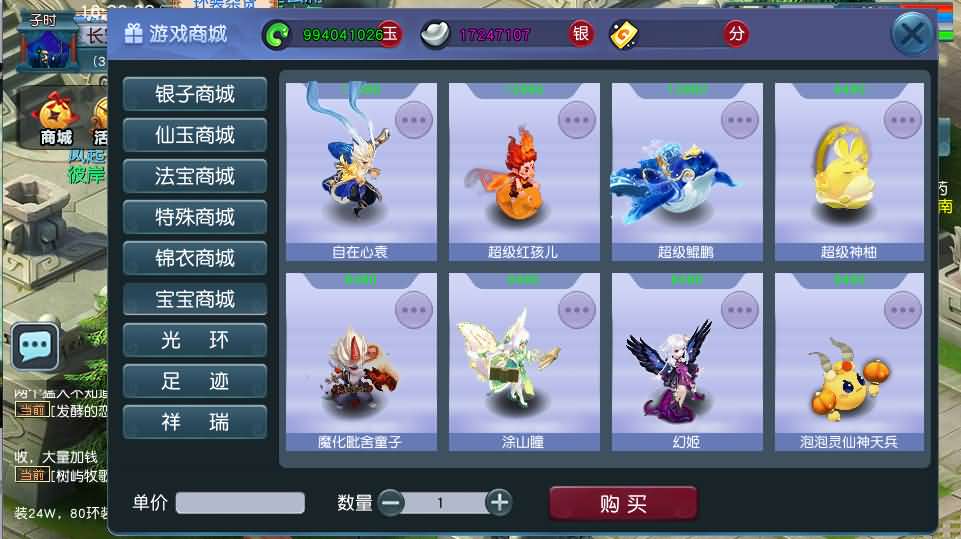 图片[11]源码屋- 梦幻 大话 三国 传奇 H5 魔兽 仙侠 卡牌  回合GGE2互通西游【死神西游精修版】