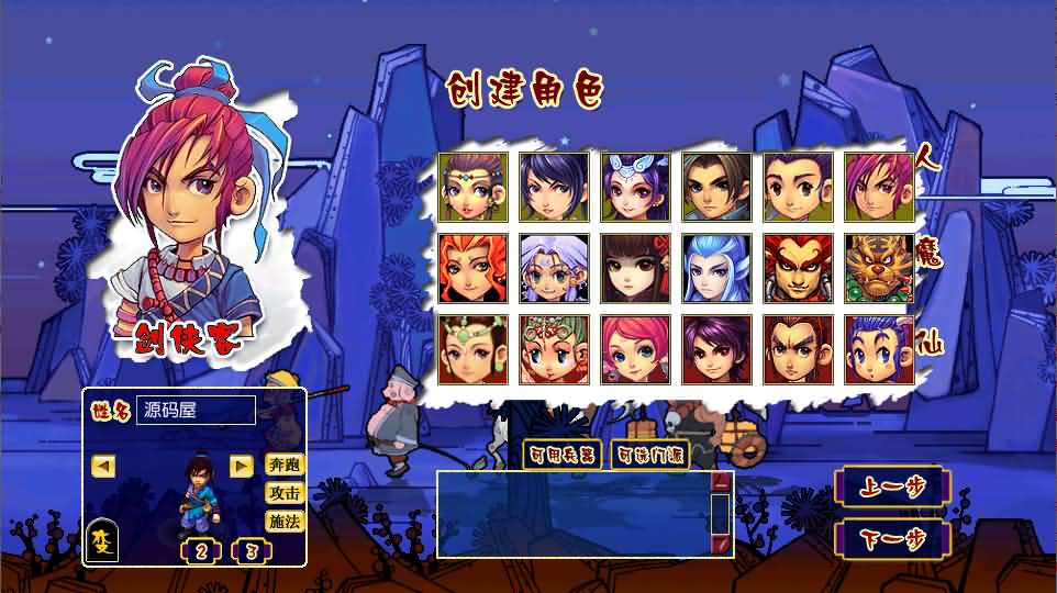 图片[12]源码屋- 梦幻 大话 三国 传奇 H5 魔兽 仙侠 卡牌  回合GGE2互通西游【死神西游精修版】