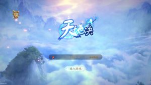 唯美3D仙侠手游【天地诀重置版】最新整理Linux手工端+Win系服务端+安卓苹果双端+多区跨服+管理后台+GM授权后台+详细搭建教程源码屋- 梦幻 大话 三国 传奇 H5 魔兽 仙侠 卡牌  回合纬度源码网