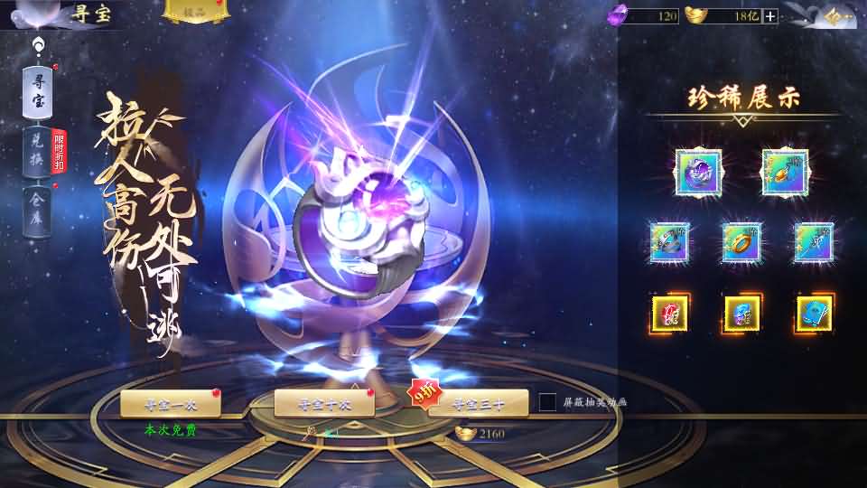 图片[6]源码屋- 梦幻 大话 三国 传奇 H5 魔兽 仙侠 卡牌  回合唯美3D仙侠手游【天地诀重置版】最新整理Linux手工端+Win系服务端
