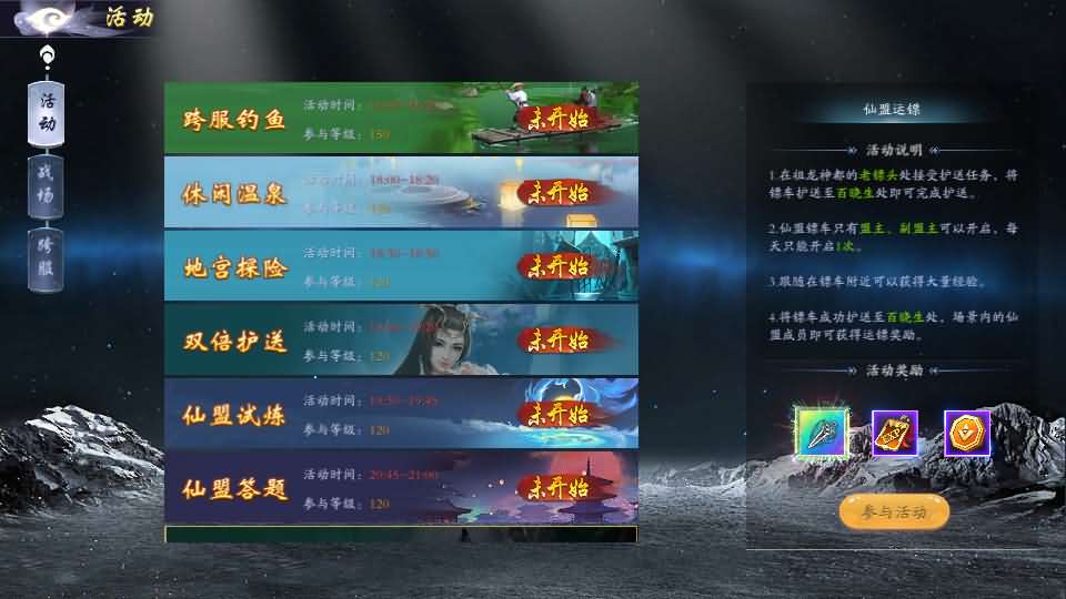 图片[13]源码屋- 梦幻 大话 三国 传奇 H5 魔兽 仙侠 卡牌  回合唯美3D仙侠手游【天地诀重置版】最新整理Linux手工端+Win系服务端
