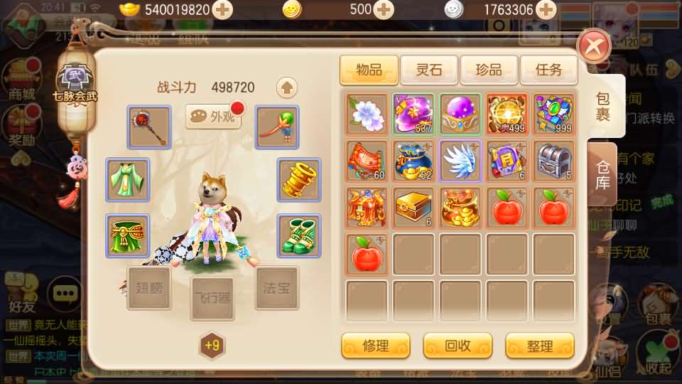 图片[3]源码屋- 梦幻 大话 三国 传奇 H5 魔兽 仙侠 卡牌  回合Q萌回合手游梦幻诛仙14职业【六大陆超变打金版】
