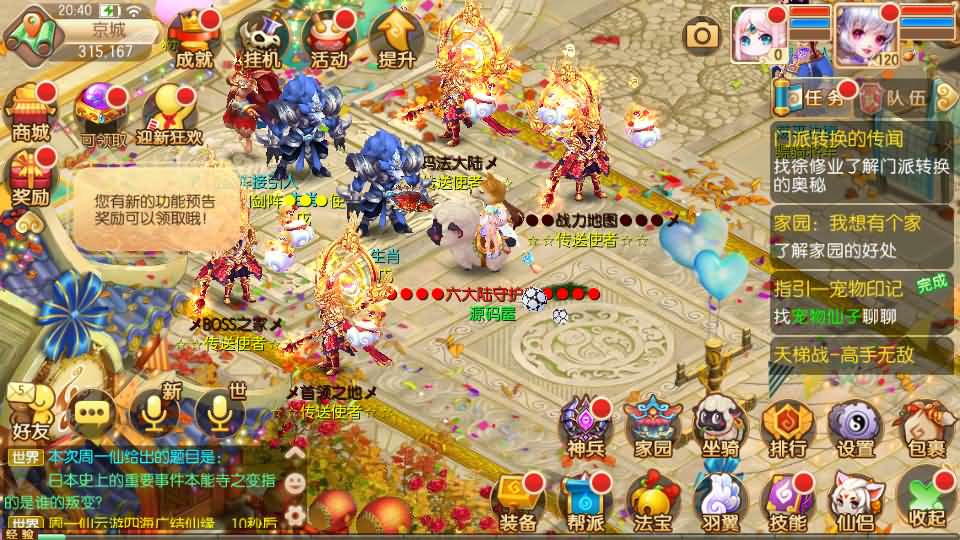 图片[4]源码屋- 梦幻 大话 三国 传奇 H5 魔兽 仙侠 卡牌  回合Q萌回合手游梦幻诛仙14职业【六大陆超变打金版】