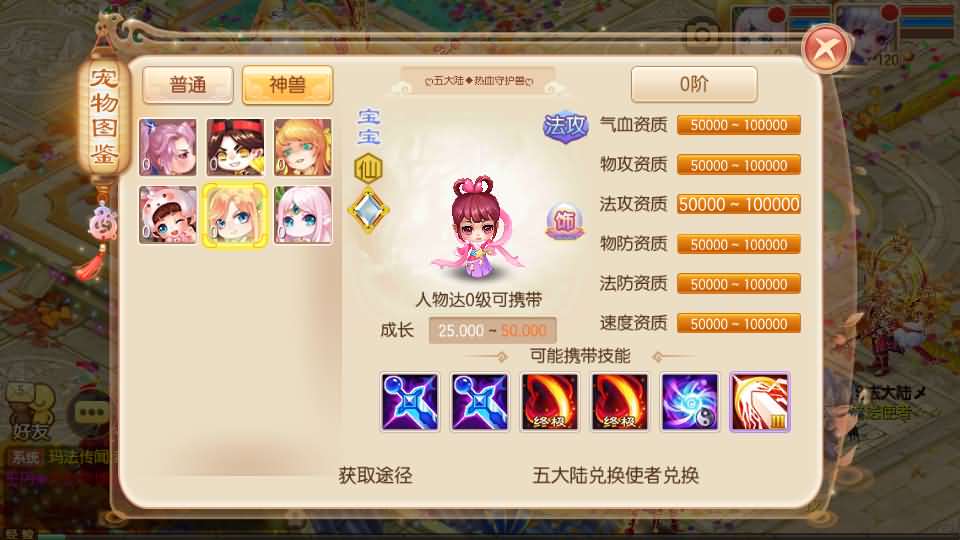 图片[5]源码屋- 梦幻 大话 三国 传奇 H5 魔兽 仙侠 卡牌  回合Q萌回合手游梦幻诛仙14职业【六大陆超变打金版】