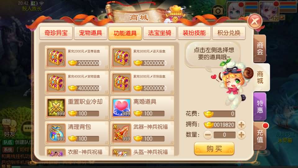 图片[8]源码屋- 梦幻 大话 三国 传奇 H5 魔兽 仙侠 卡牌  回合Q萌回合手游梦幻诛仙14职业【六大陆超变打金版】