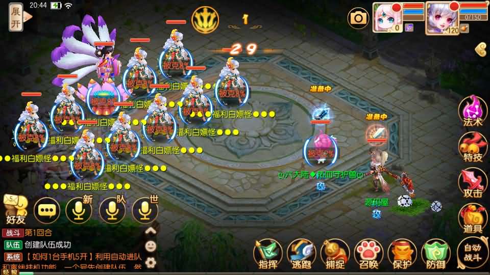 图片[9]源码屋- 梦幻 大话 三国 传奇 H5 魔兽 仙侠 卡牌  回合Q萌回合手游梦幻诛仙14职业【六大陆超变打金版】