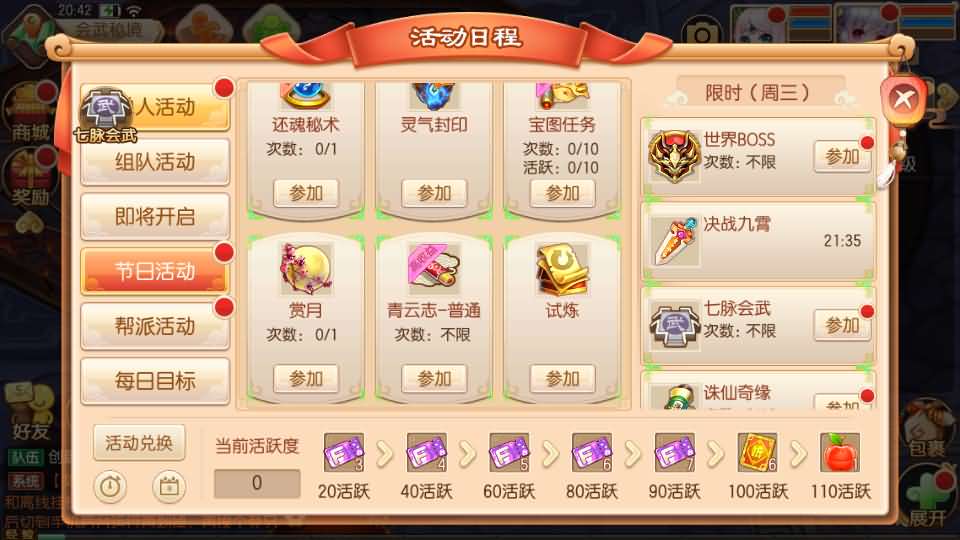 图片[10]源码屋- 梦幻 大话 三国 传奇 H5 魔兽 仙侠 卡牌  回合Q萌回合手游梦幻诛仙14职业【六大陆超变打金版】