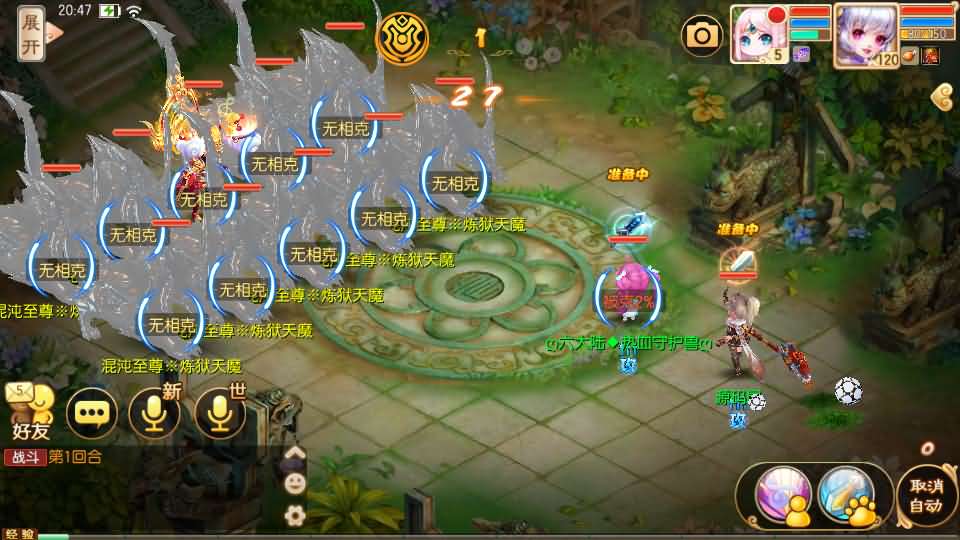 Q萌回合手游梦幻诛仙14职业【六大陆超变打金版】