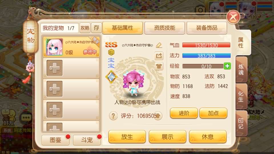 图片[13]源码屋- 梦幻 大话 三国 传奇 H5 魔兽 仙侠 卡牌  回合Q萌回合手游梦幻诛仙14职业【六大陆超变打金版】