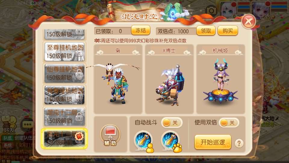 图片[14]源码屋- 梦幻 大话 三国 传奇 H5 魔兽 仙侠 卡牌  回合Q萌回合手游梦幻诛仙14职业【六大陆超变打金版】