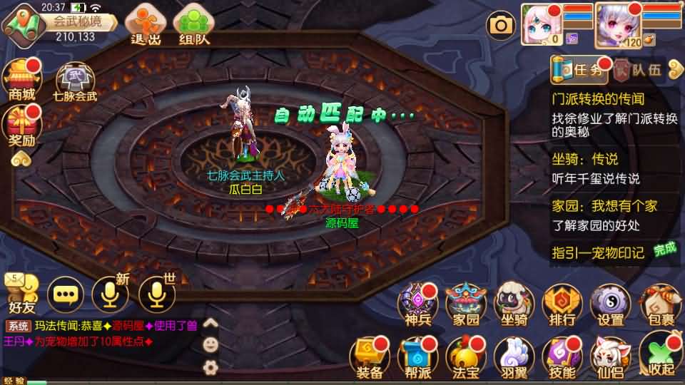 图片[15]源码屋- 梦幻 大话 三国 传奇 H5 魔兽 仙侠 卡牌  回合Q萌回合手游梦幻诛仙14职业【六大陆超变打金版】