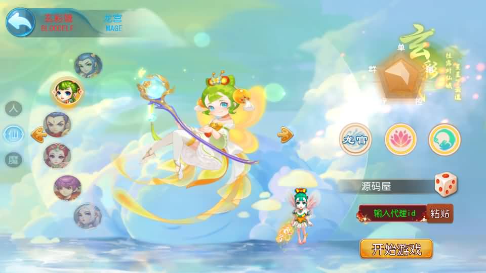 图片[2]源码屋- 梦幻 大话 三国 传奇 H5 魔兽 仙侠 卡牌  回合MT3换皮MH【晓梦西游第二季挂机版】