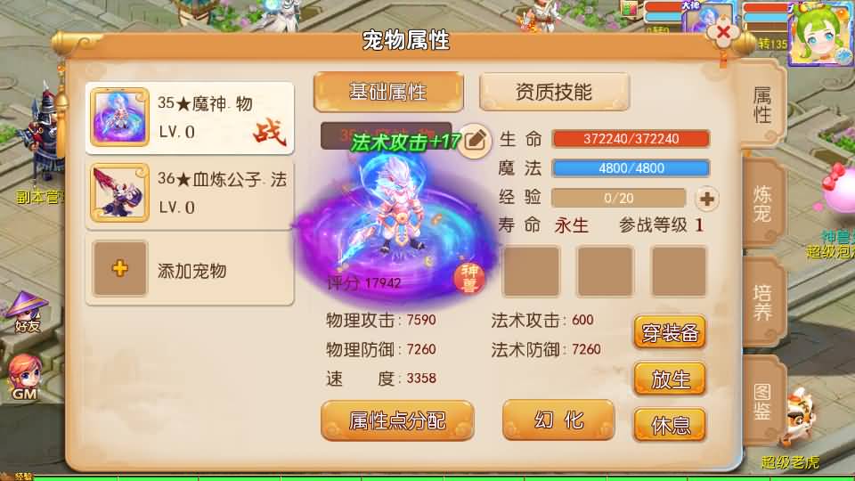 图片[4]源码屋- 梦幻 大话 三国 传奇 H5 魔兽 仙侠 卡牌  回合MT3换皮MH【晓梦西游第二季挂机版】