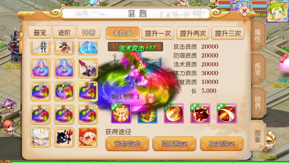 图片[5]源码屋- 梦幻 大话 三国 传奇 H5 魔兽 仙侠 卡牌  回合MT3换皮MH【晓梦西游第二季挂机版】