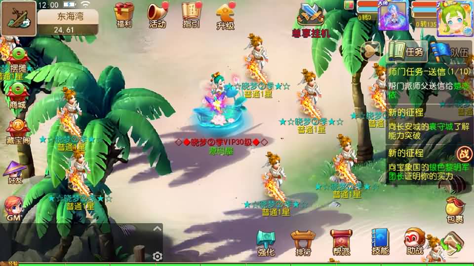 图片[6]源码屋- 梦幻 大话 三国 传奇 H5 魔兽 仙侠 卡牌  回合MT3换皮MH【晓梦西游第二季挂机版】