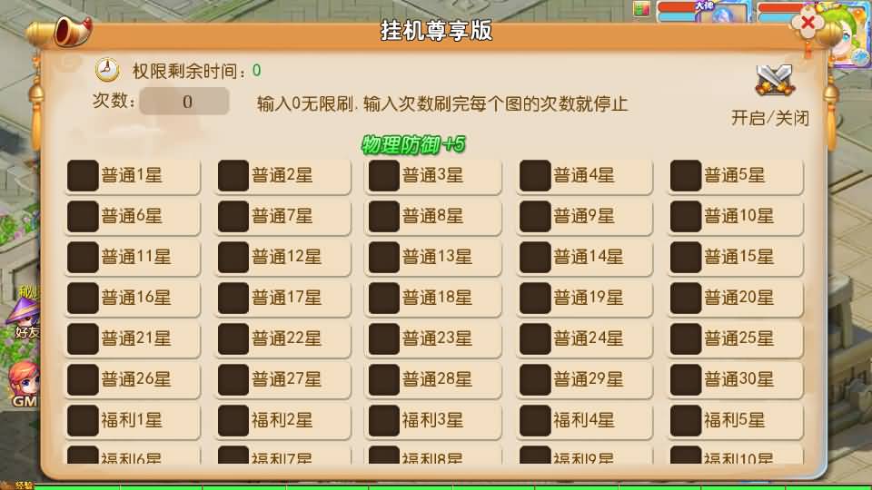 图片[7]源码屋- 梦幻 大话 三国 传奇 H5 魔兽 仙侠 卡牌  回合MT3换皮MH【晓梦西游第二季挂机版】