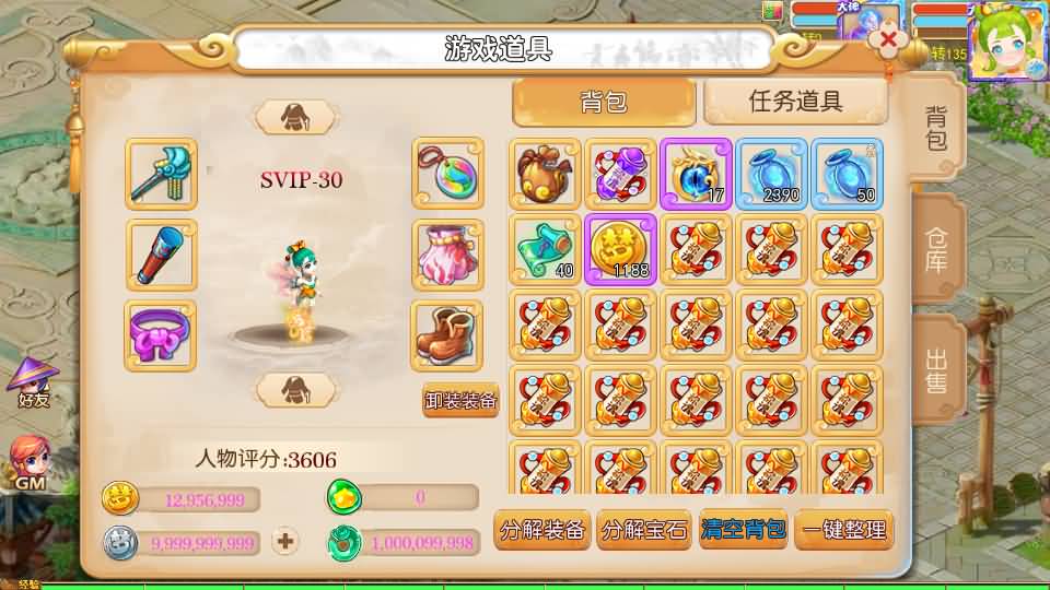 MT3换皮MH【晓梦西游第二季挂机版】