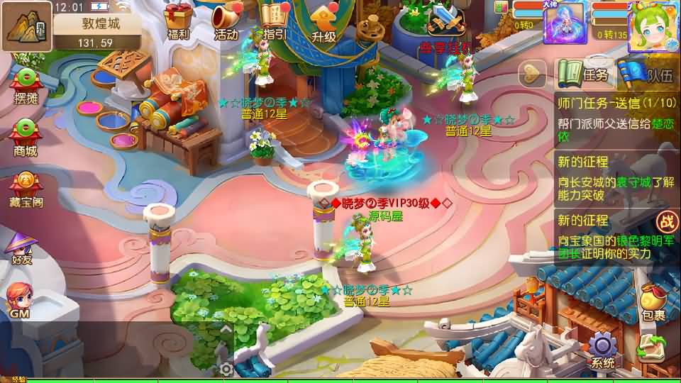 图片[11]源码屋- 梦幻 大话 三国 传奇 H5 魔兽 仙侠 卡牌  回合MT3换皮MH【晓梦西游第二季挂机版】