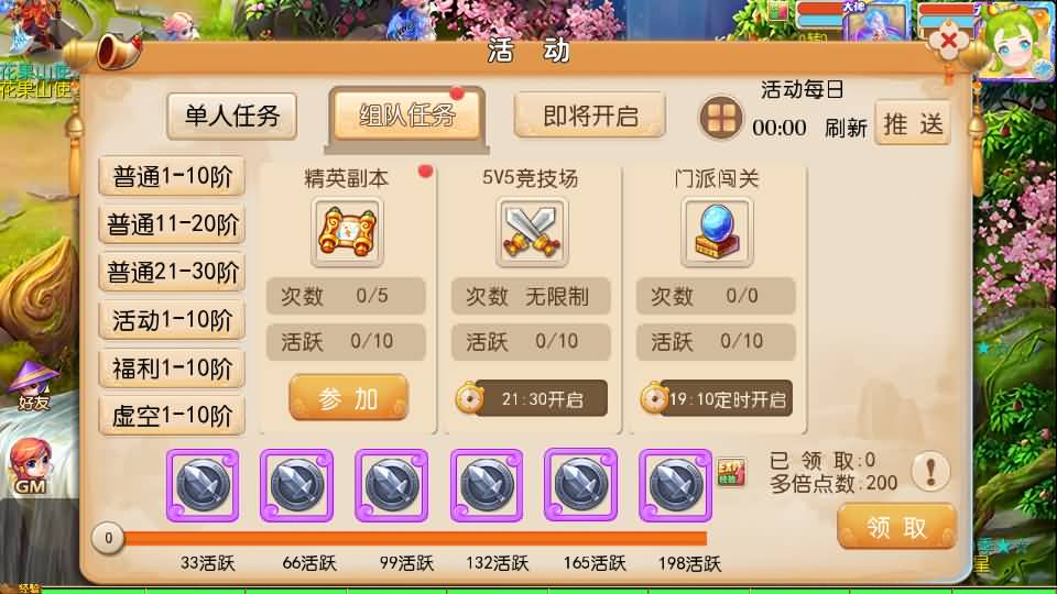 图片[12]源码屋- 梦幻 大话 三国 传奇 H5 魔兽 仙侠 卡牌  回合MT3换皮MH【晓梦西游第二季挂机版】