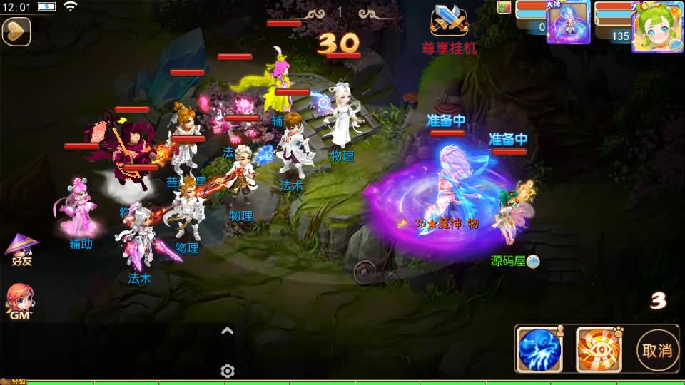 图片[13]源码屋- 梦幻 大话 三国 传奇 H5 魔兽 仙侠 卡牌  回合MT3换皮MH【晓梦西游第二季挂机版】