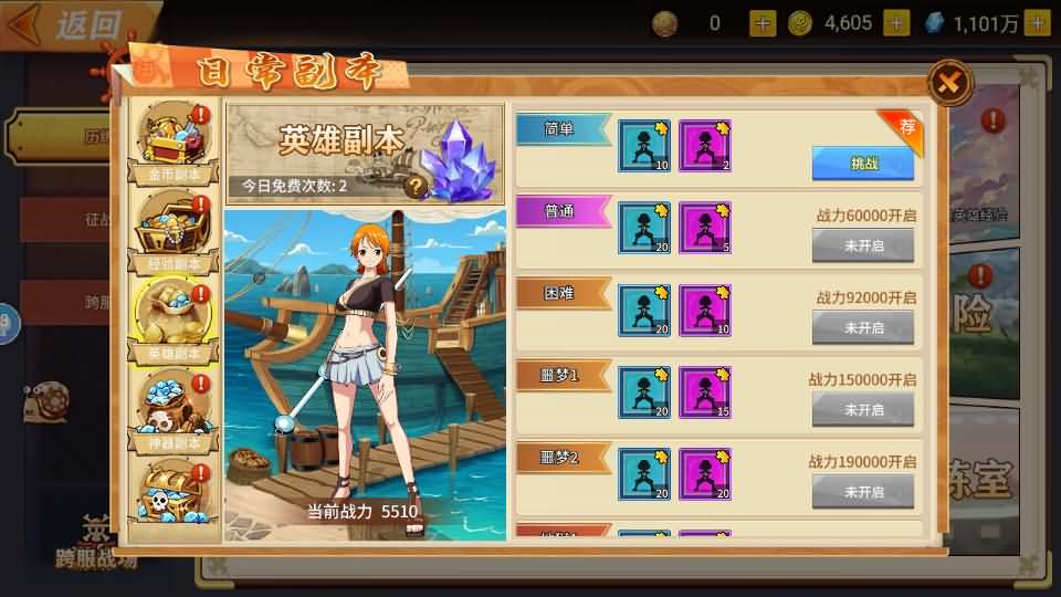 图片[19]源码屋- 梦幻 大话 三国 传奇 H5 魔兽 仙侠 卡牌  回合航海王之太平洋堡垒战