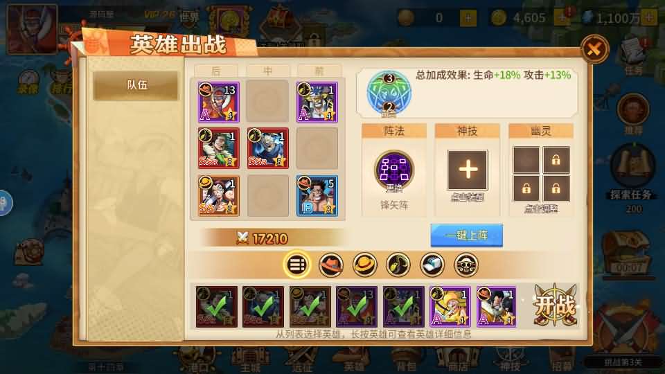 图片[27]源码屋- 梦幻 大话 三国 传奇 H5 魔兽 仙侠 卡牌  回合航海王之太平洋堡垒战