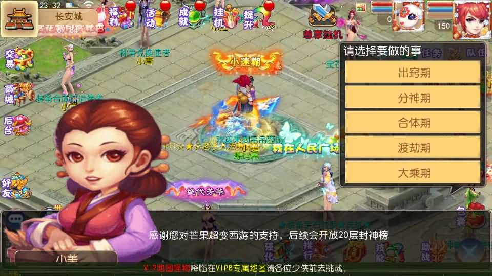 乱世西游挂机尊享版