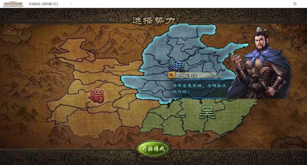 图片[2]源码屋- 梦幻 大话 三国 传奇 H5 魔兽 仙侠 卡牌  回合攻城掠地真觉醒版