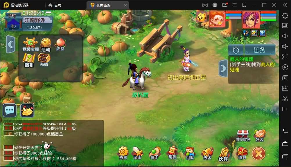图片[3]源码屋- 梦幻 大话 三国 传奇 H5 魔兽 仙侠 卡牌  回合GGE2互通西游【赤子西游花好互通超级技能版】