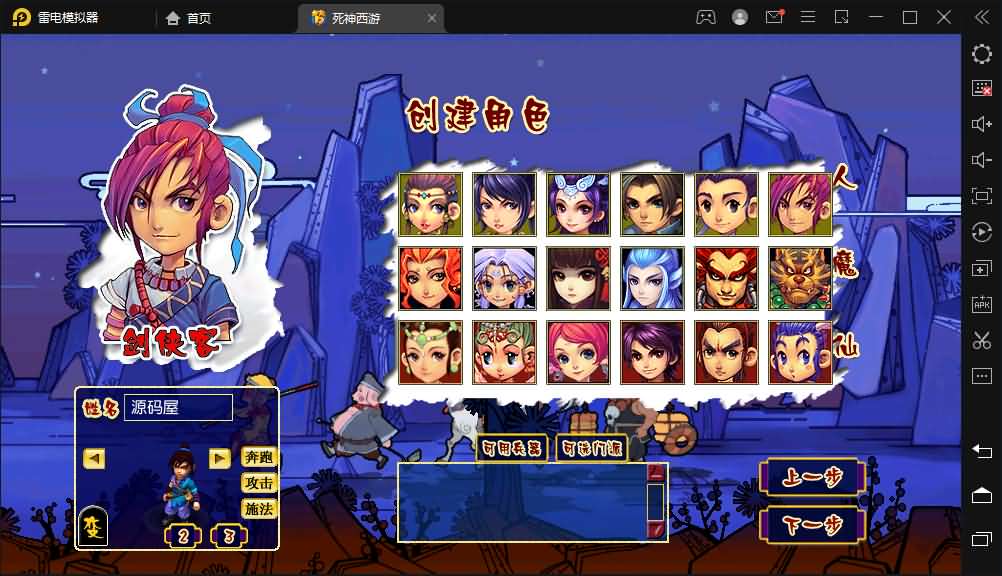 图片[4]源码屋- 梦幻 大话 三国 传奇 H5 魔兽 仙侠 卡牌  回合GGE2互通西游【赤子西游花好互通超级技能版】