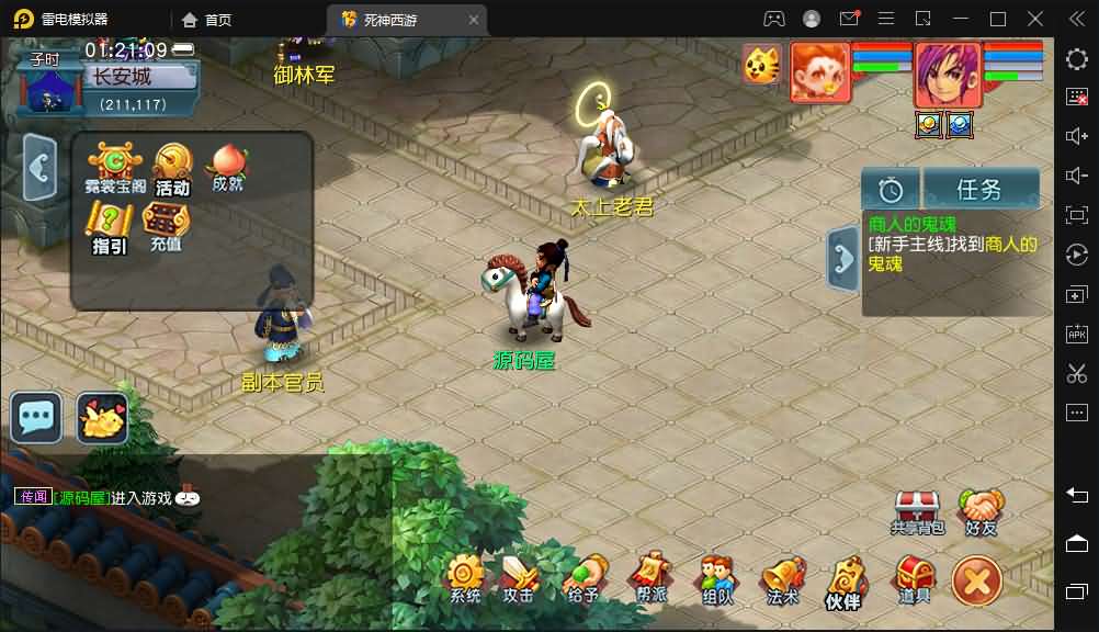 图片[6]源码屋- 梦幻 大话 三国 传奇 H5 魔兽 仙侠 卡牌  回合GGE2互通西游【赤子西游花好互通超级技能版】