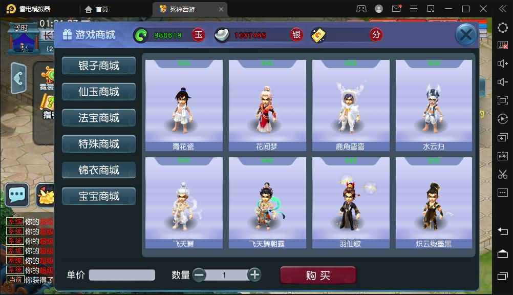 图片[7]源码屋- 梦幻 大话 三国 传奇 H5 魔兽 仙侠 卡牌  回合GGE2互通西游【赤子西游花好互通超级技能版】