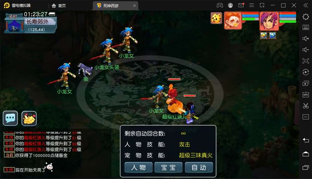 图片[10]源码屋- 梦幻 大话 三国 传奇 H5 魔兽 仙侠 卡牌  回合GGE2互通西游【赤子西游花好互通超级技能版】