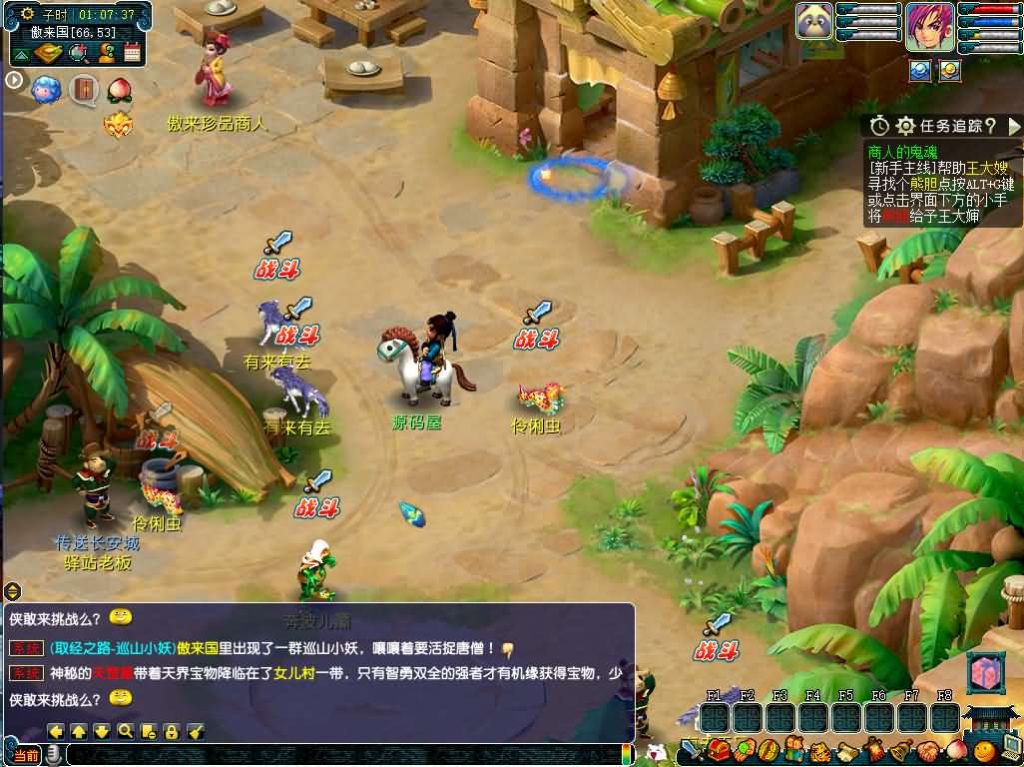图片[11]源码屋- 梦幻 大话 三国 传奇 H5 魔兽 仙侠 卡牌  回合GGE2互通西游【赤子西游花好互通超级技能版】