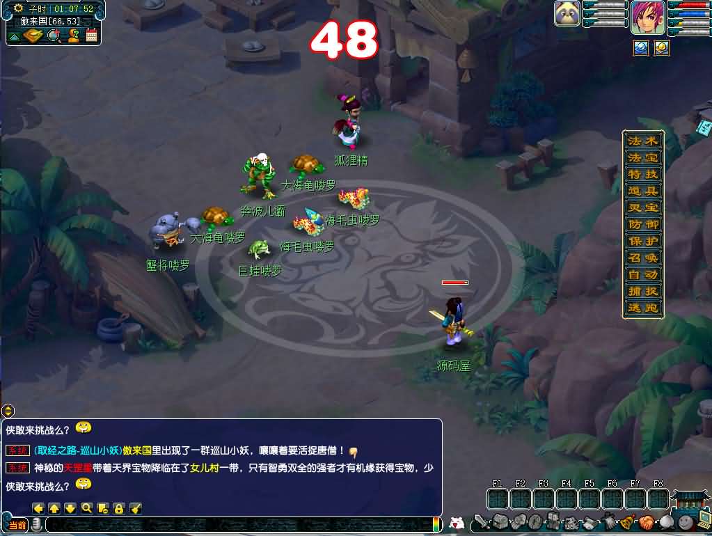 图片[2]源码屋- 梦幻 大话 三国 传奇 H5 魔兽 仙侠 卡牌  回合GGE2互通西游【赤子西游花好互通超级技能版】