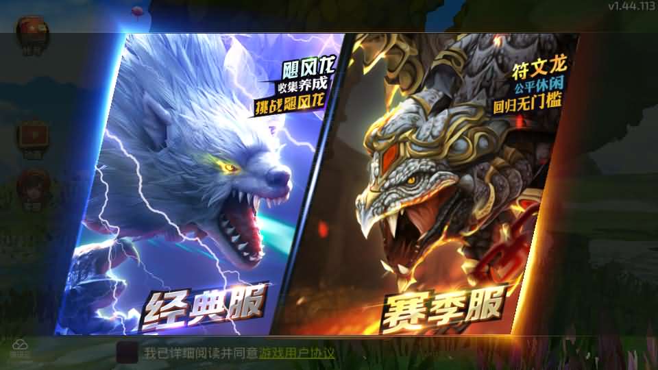 图片[3]源码屋- 梦幻 大话 三国 传奇 H5 魔兽 仙侠 卡牌  回合龙之谷之飓风龙打金版