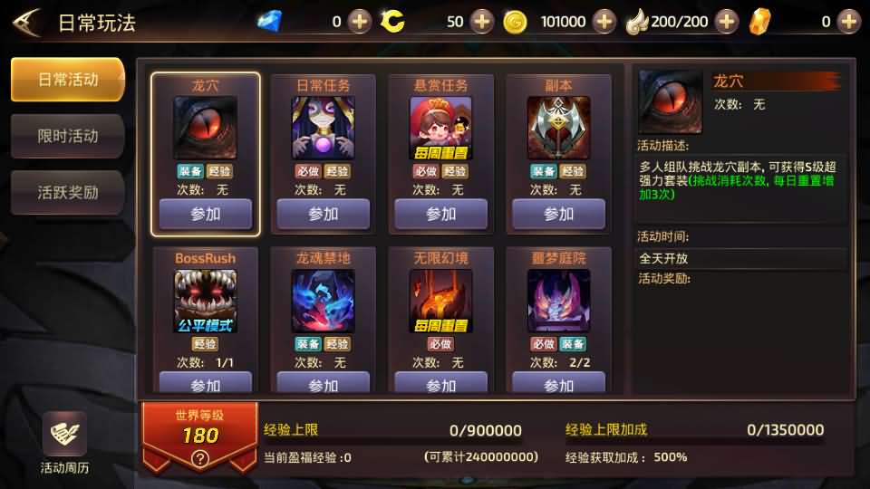 图片[10]源码屋- 梦幻 大话 三国 传奇 H5 魔兽 仙侠 卡牌  回合龙之谷之飓风龙打金版