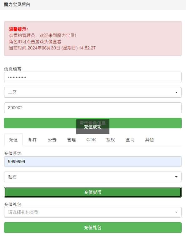 图片[8]源码屋- 梦幻 大话 三国 传奇 H5 魔兽 仙侠 卡牌  回合最强魔力宝贝完整版