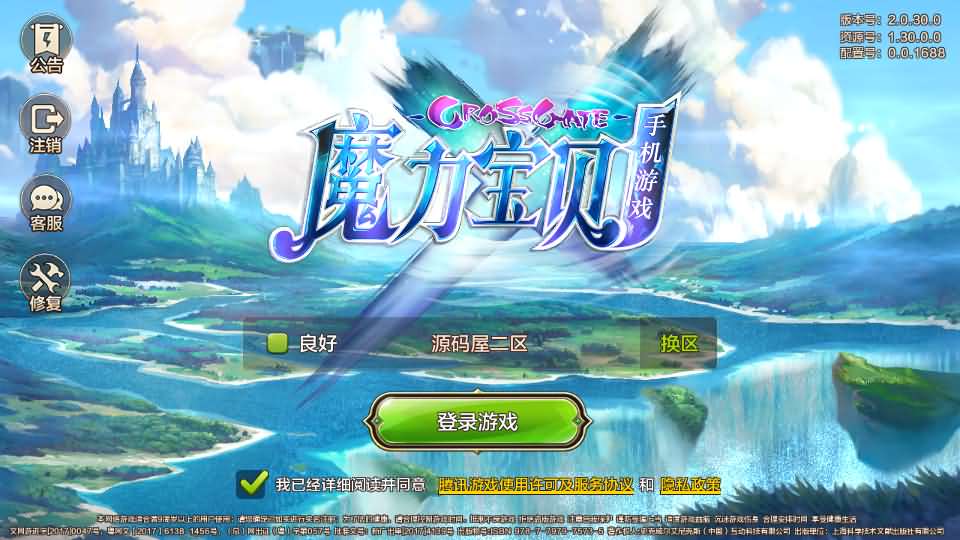 图片[11]源码屋- 梦幻 大话 三国 传奇 H5 魔兽 仙侠 卡牌  回合最强魔力宝贝完整版