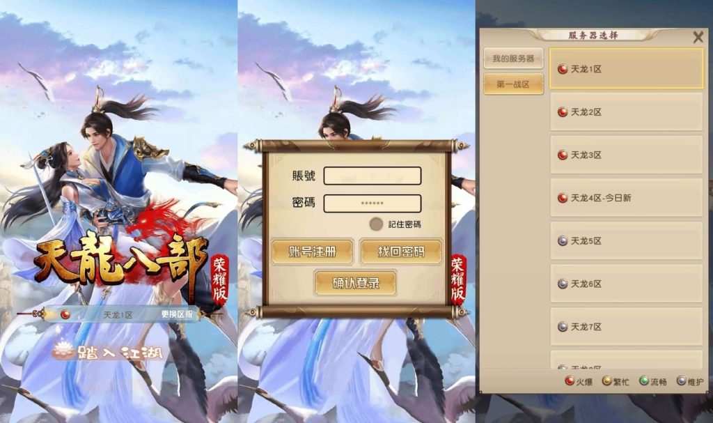 图片[2]源码屋- 梦幻 大话 三国 传奇 H5 魔兽 仙侠 卡牌  回合天龙八部荣耀打金版