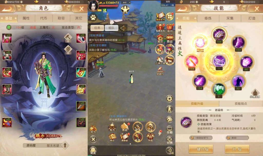 图片[6]源码屋- 梦幻 大话 三国 传奇 H5 魔兽 仙侠 卡牌  回合天龙八部荣耀打金版